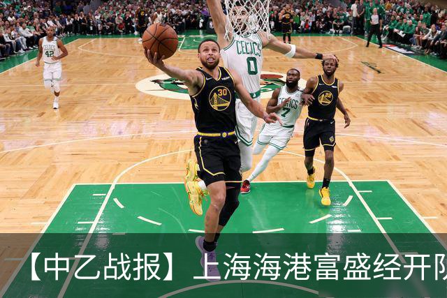 【中乙战报】上海海港富盛经开队客场2-0杭州临平吴越队