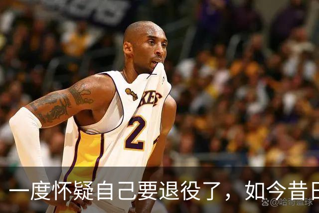 一度怀疑自己要退役了，如今昔日乐透秀在骑士终于重获新生了？