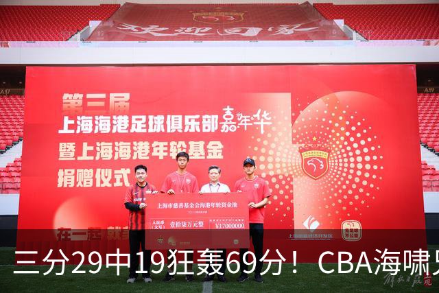 三分29中19狂轰69分！CBA海啸兄弟打懵广东：郭士强该让他俩回国家队？