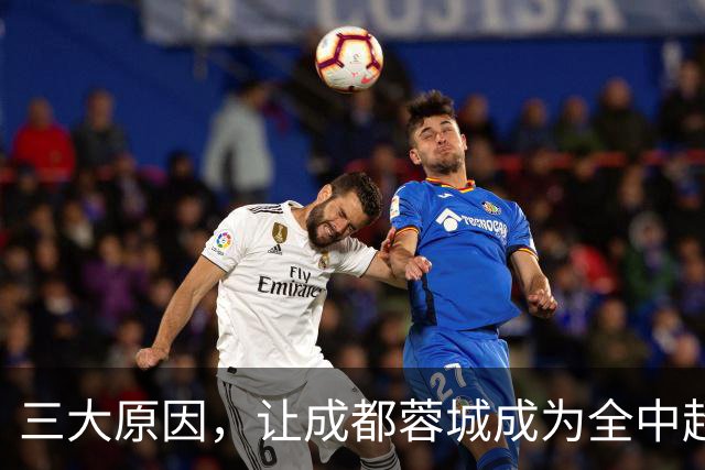 三大原因，让成都蓉城成为全中超公敌，球迷不愿看到他们夺冠
