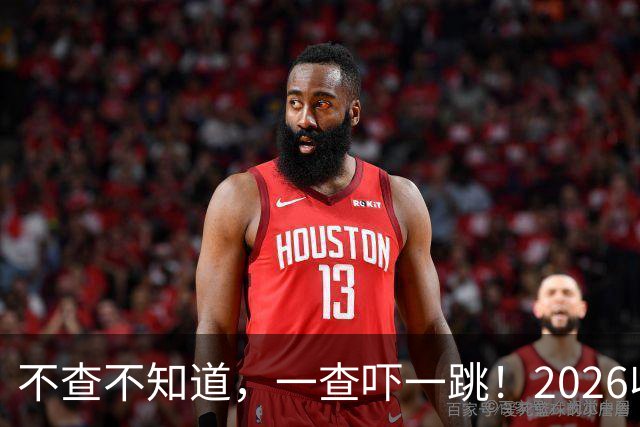 不查不知道，一查吓一跳！2026收入1亿美元的姆巴佩，私下有多壕