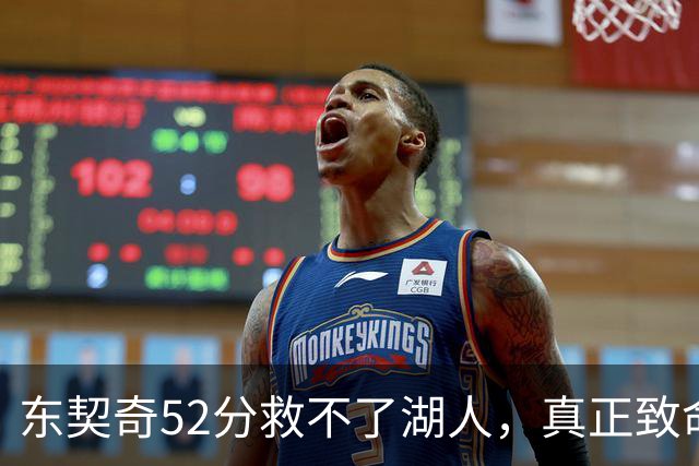 东契奇52分救不了湖人，真正致命的是里夫斯之外无人持球！