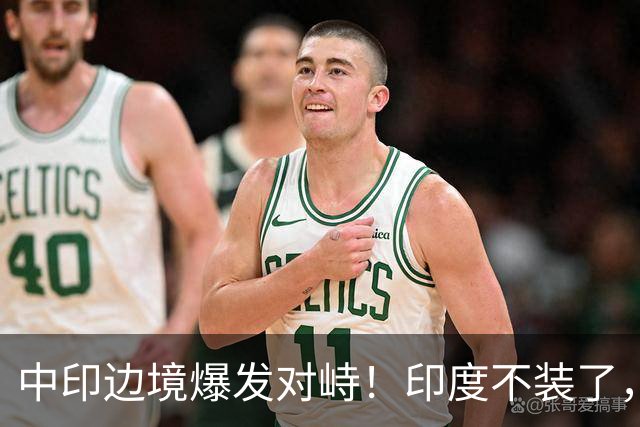 中印边境爆发对峙！印度不装了，我国的回应，莫迪要听的懂