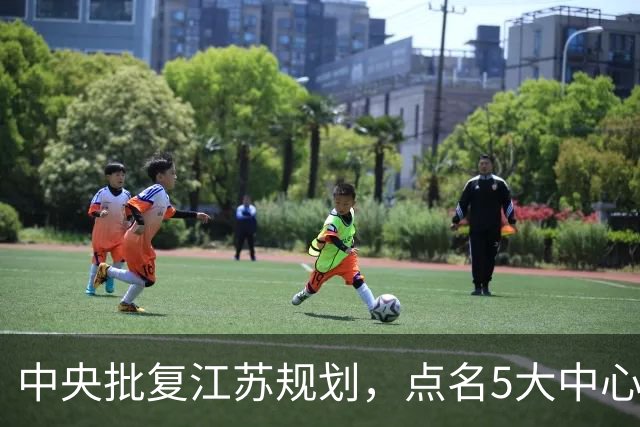 中央批复江苏规划，点名5大中心城市，江苏能否问鼎中国第一省？