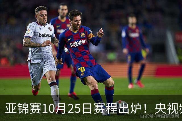 亚锦赛10月25日赛程出炉！央视频直播，半决赛国乒PK张本兄妹