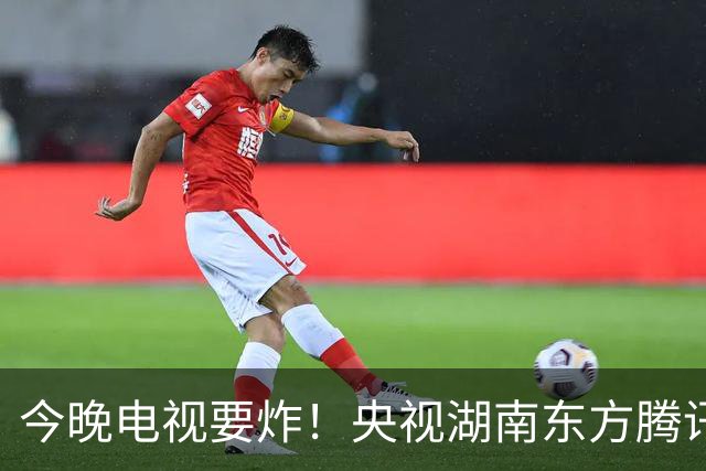 今晚电视要炸！央视湖南东方腾讯6部神剧同播，先看哪部？