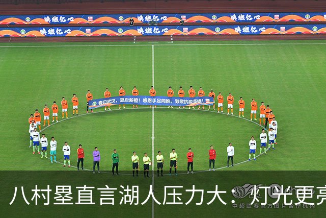 八村塁直言湖人压力大：灯光更亮，三年三分命中率45%