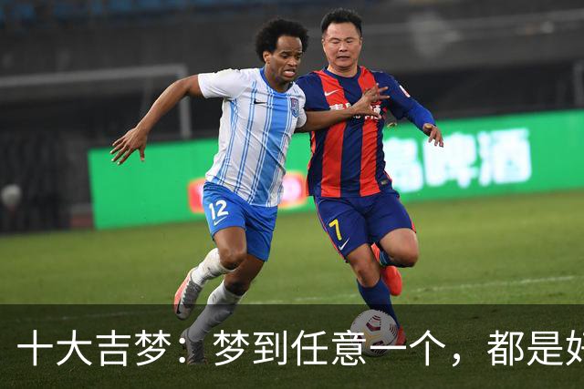 十大吉梦：梦到任意一个，都是好兆头