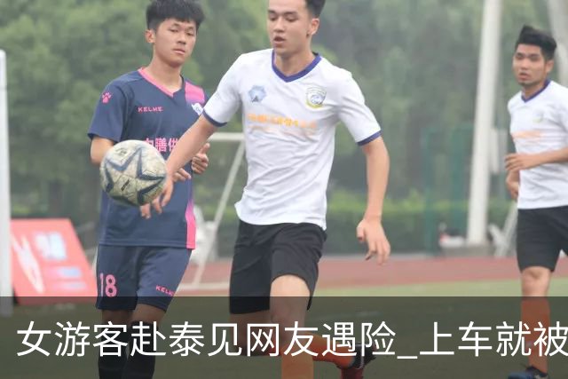 女游客赴泰见"网友"遇险 上车就被劫持送往边境
