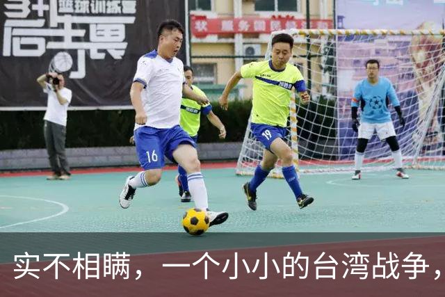 实不相瞒，一个小小的台湾战争，很大概率成为中国的“世纪之战”