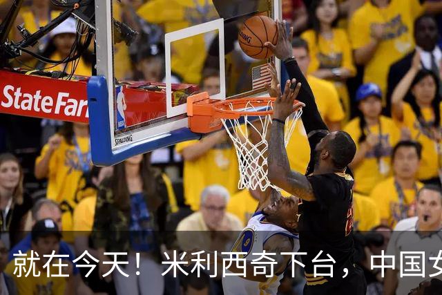 就在今天！米利西奇下台，中国女足主教练呼声最高的，没想到是她