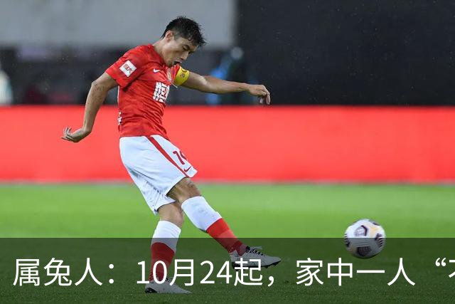 属兔人：10月24起，家中一人“不得不走”？别难过，大运已敲门！
