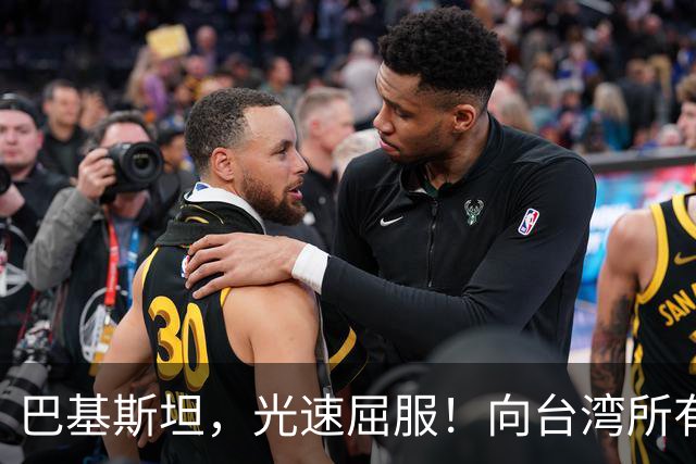 巴基斯坦，光速屈服！向台湾所有飞机关闭领空仅三天，立马又开放