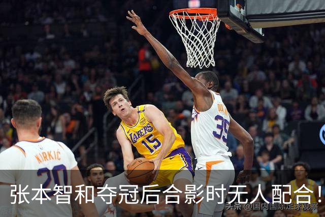 张本智和夺冠后合影时无人配合！被批人缘差 网友：主持人发音不准
