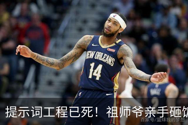 提示词工程已死！祖师爷亲手砸饭碗：以后问AI，不用再念咒了