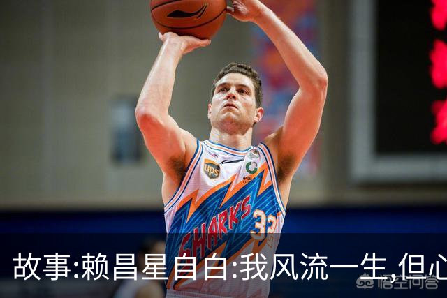 故事:赖昌星自白:我风流一生,但心里只住过两个人,她胜过结发妻子