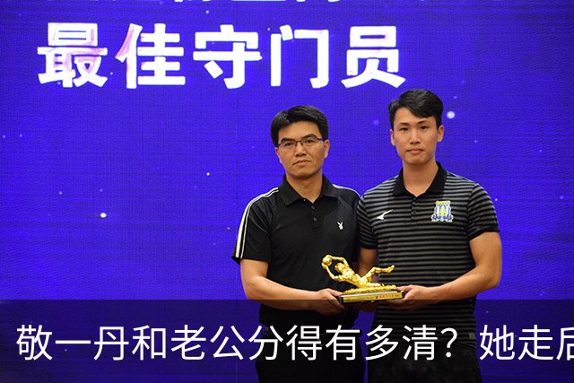 敬一丹和老公分得有多清？她走后，亿万资产丈夫的处境说明了一切