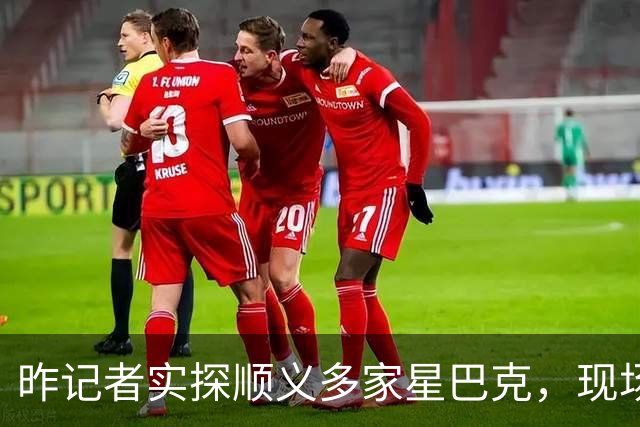 昨记者实探顺义多家星巴克，现场是这样
