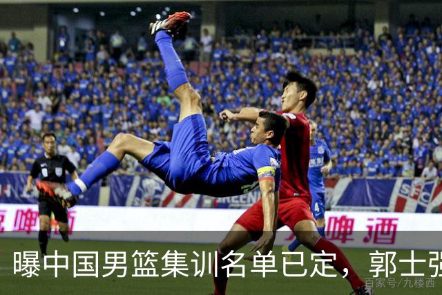 曝中国男篮集训名单已定，郭士强为世界杯搏一把，盲猜12人都有谁