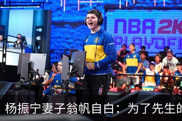 杨振宁妻子翁帆自白：为了先生的身体，我16年来都是早睡早起