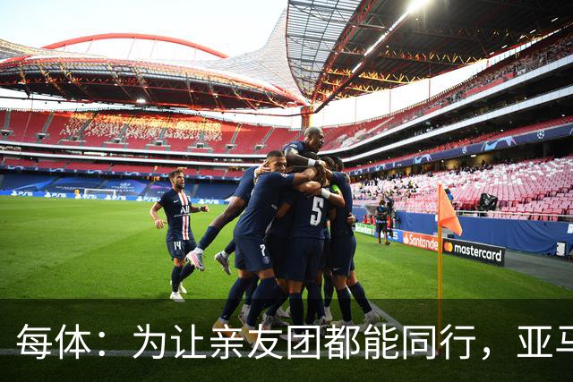 每体：为让亲友团都能同行，亚马尔自费包机赴金球奖颁奖礼