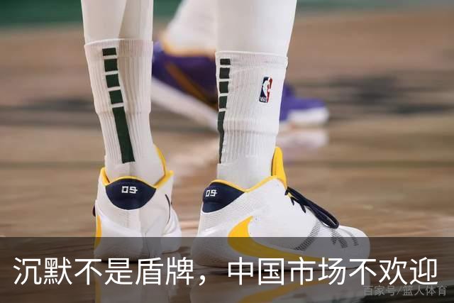 沉默不是盾牌，中国市场不欢迎“双标”的姆巴佩式的巨星