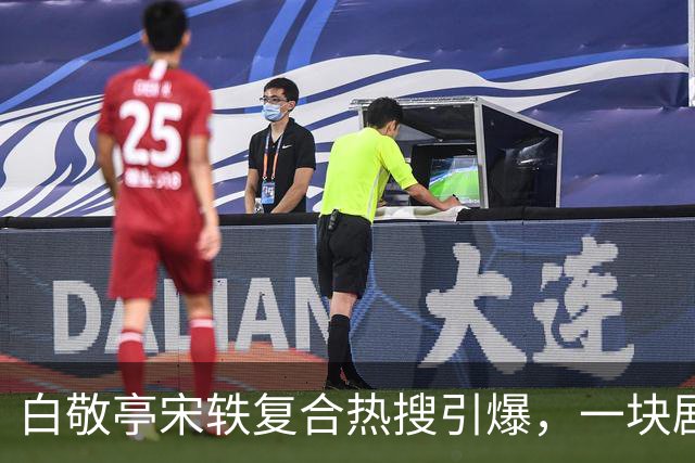 白敬亭宋轶复合热搜引爆，一块剧组蛋糕，怎么就成了白敬亭“不能原谅”的事？