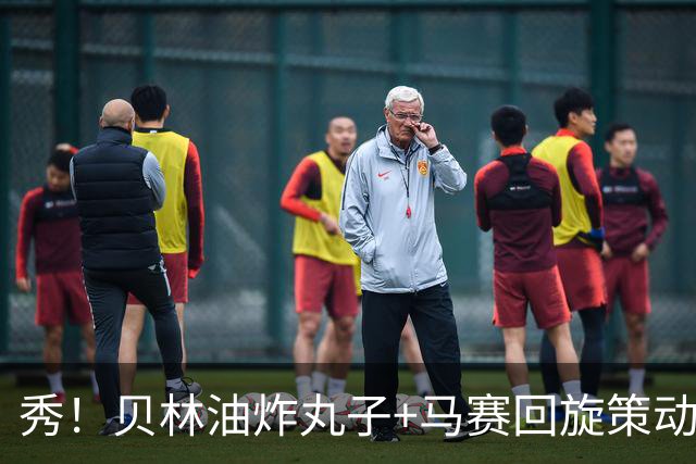 秀！贝林油炸丸子+马赛回旋策动了皇马国家德比的绝杀