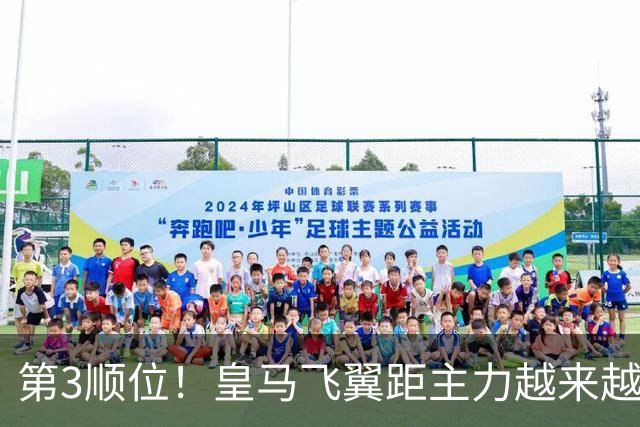 第3顺位！皇马飞翼距主力越来越远 当初离开利物浦是三输选择