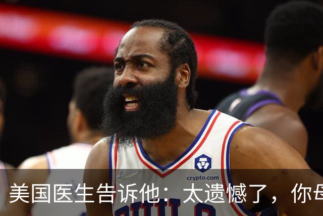 美国医生告诉他：太遗憾了，你母亲不是中国人