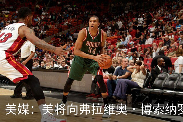 美媒：美将向弗拉维奥·博索纳罗及其家人发放签证