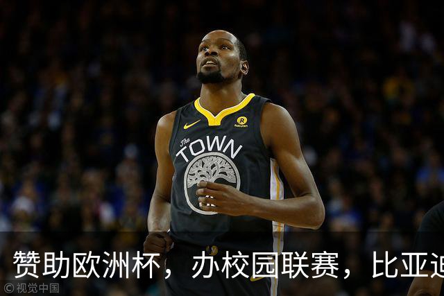 赞助欧洲杯，办校园联赛，比亚迪助力校园足球少年圆梦