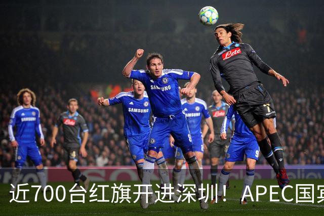 近700台红旗开进深圳！APEC国宾车队大换血，新能源唱主角
