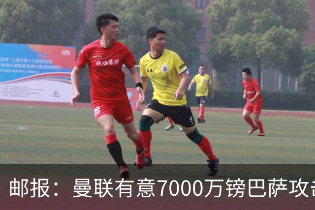 邮报：曼联有意7000万镑巴萨攻击手费尔明，同时关注勒温