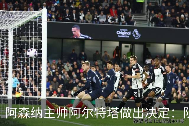阿森纳主帅阿尔特塔做出决定：队内夺冠核心中场苏维门迪可以转会皇马