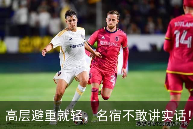高层避重就轻，名宿不敢讲实话！谁能揭开曼联已烂到根里的真相？
