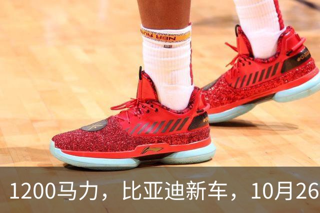 1200马力，比亚迪新车，10月26开售！