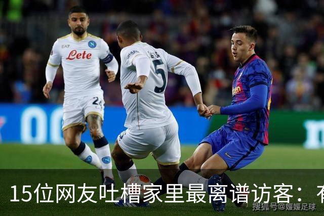 15位网友吐槽家里最离谱访客：有人顺走了整个洗手池