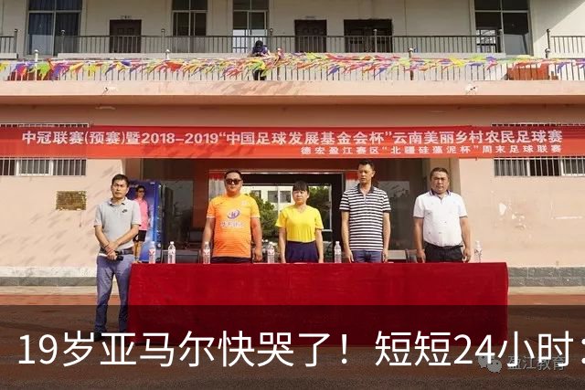 19岁亚马尔快哭了！短短24小时：输给皇马 无缘金球 一脸失望