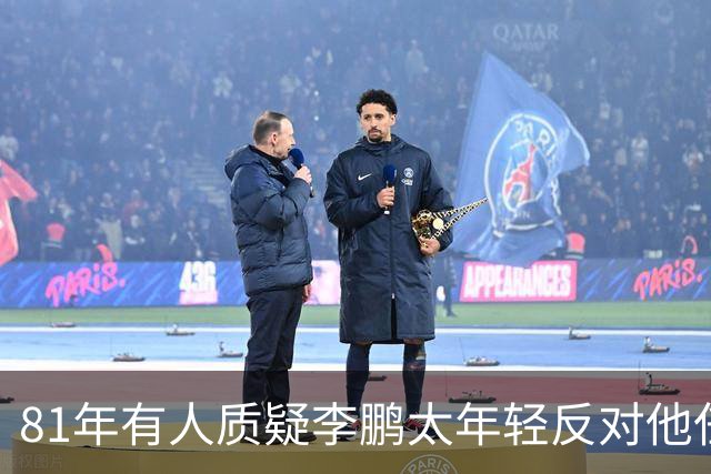 81年有人质疑李鹏太年轻反对他任部长，陈云直接回击：他是从苏联回来的！