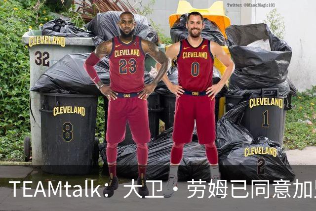 TEAMtalk：大卫·劳姆已同意加盟曼联；卡里克：定期和弗爵以及索肖联系